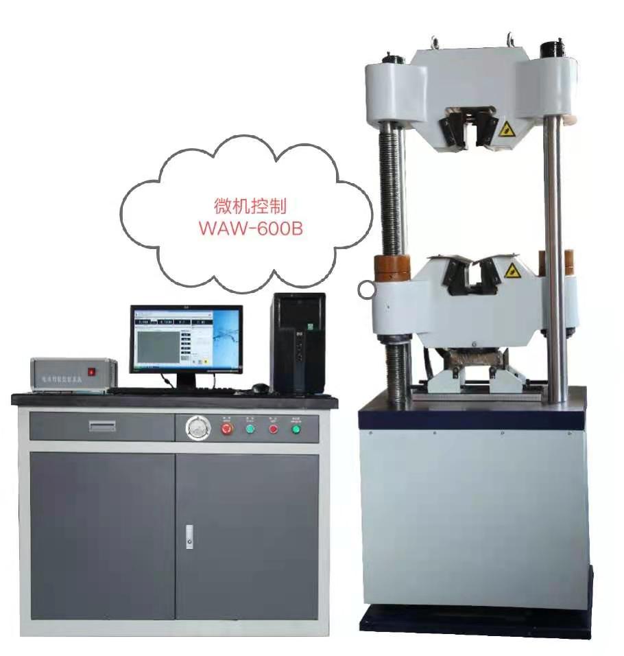 WAW-600B鏈條傳動、四立柱液壓萬能試驗機，一級精度